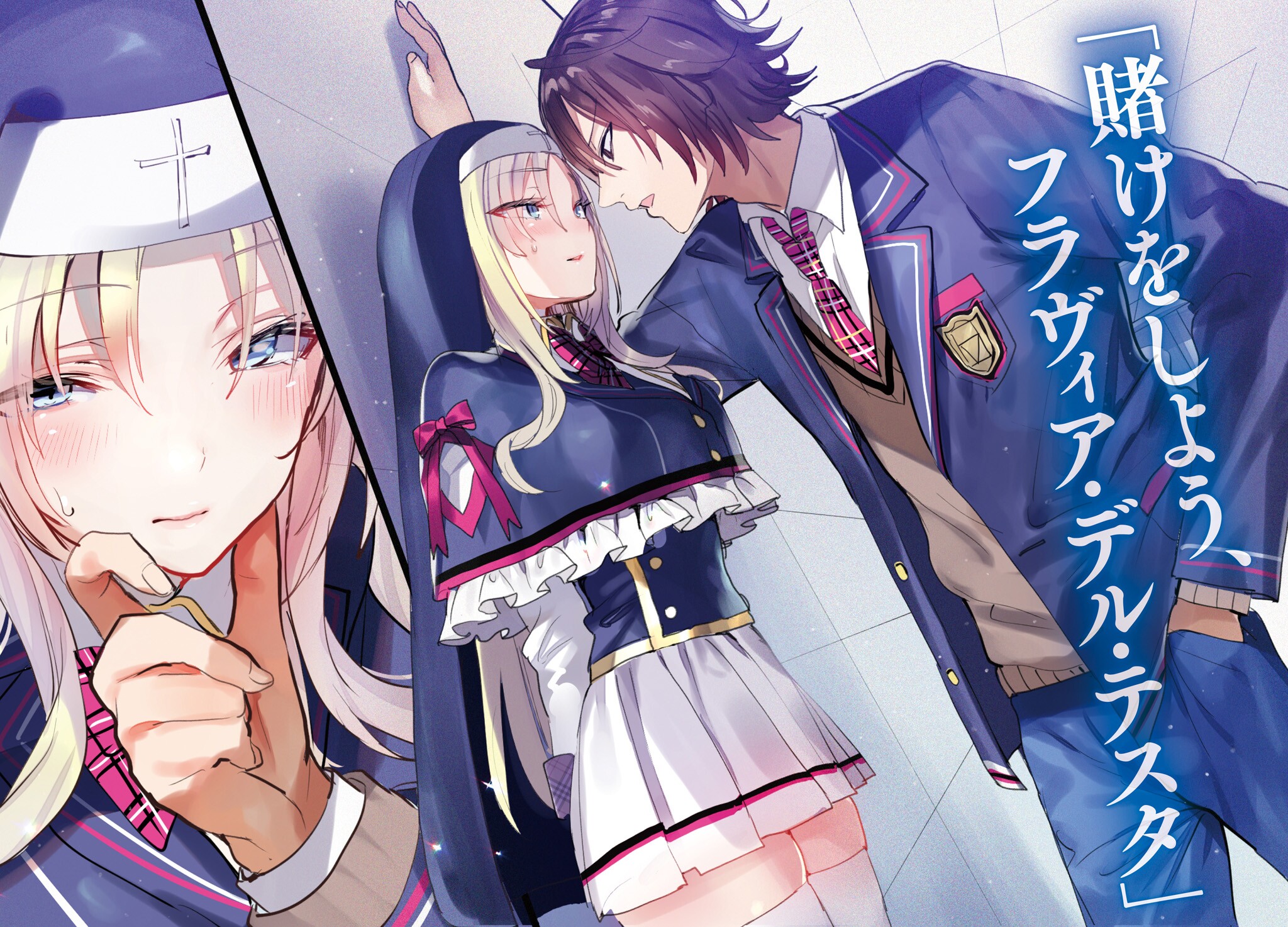 Gakuen No Ouji sama To Hagu Suru Hanashi nekometaru jishou f-rank no oniisama ga game de hyouka sareru gakuen no